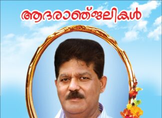 അന്തരിച്ച അയർലണ്ട് മലയാളി വർക്കി ദേവസിയുടെ സംസ്കാരം ഡിസംബർ 6, വെള്ളിയാഴ്ച