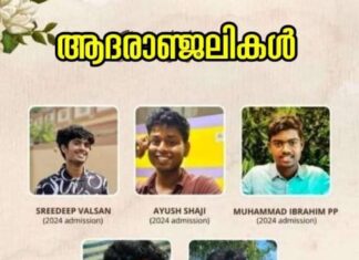 കളർകോട് വാഹനാപകടം; ഓവർലോഡും വാഹനത്തിന്റെ കാലപഴക്കവും ഉൾപ്പെടെ നിരവധി ഘടകങ്ങള് അപകടകാരണമാകാമെന്ന് ആര്ടിഒ