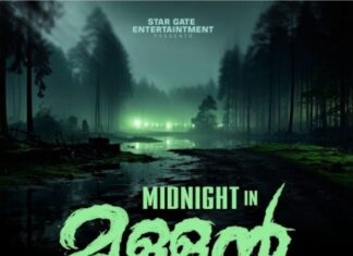 മുള്ളൻ കൊല്ലി ഇരിട്ടിയിൽ പൂർത്തിയായി