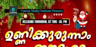 ആനന്ദ രാവിനൊരു ആഘോഷ ഗീതം….