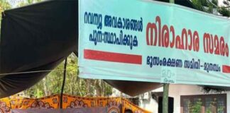 മുനമ്പം വിഷയത്തിൽ സർക്കാർ ഇടപെടൽ; താമസക്കാരെ കരമടക്കാൻ അനുവദിക്കുമെന്ന് ഹൈക്കോടതിയെ അറിയിക്കും