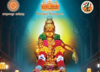 സദ്ഗമയ സത്സംഗ് സംഘടിപ്പിക്കുന്ന “മകരവിളക്ക് മഹോത്സവം” ജനുവരി 12ന്