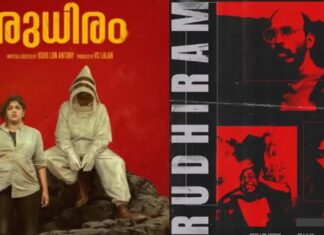 ‘രുധിരം’; ട്രെയിലർ റിലീസ് ചെയ്തു