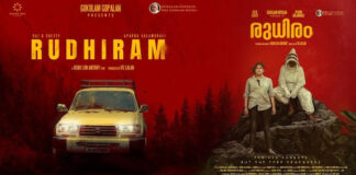 ‘രുധിരം’ ഗാനങ്ങൾ Spotify-ൽ ആസ്വദിക്കാം