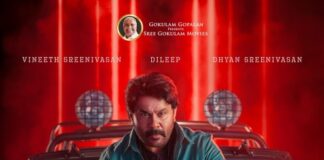 ദിലീപിൻ്റെ പുതിയ ഗറ്റപ്പുമായി ഭ…ഭ… ബ… (ഭയം…ഭക്തി…ബഹുമാനം); ഫസ്റ്റ് ലുക്ക് പുറത്തുവിട്ടു