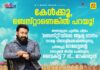 ആരാണ് ബസ്റ്റി..? ഉത്തരമായി ബസ്റ്റി ജനുവരി ഇരുപത്തിനാലിന് എത്തുന്നു