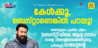 ആരാണ് ബസ്റ്റി..? ഉത്തരമായി ബസ്റ്റി ജനുവരി ഇരുപത്തിനാലിന് എത്തുന്നു