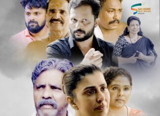 ‘അവിരാച്ചൻ്റെ സ്വന്തം ഇണങ്ങത്തി’ ടീസർ, ട്രെയിലർ പ്രകാശനം നടത്തി
