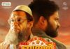 ‘ബമ്പർ’ ജനുവരി 24ന്; ട്രയിലർ പുറത്തുവിട്ടു