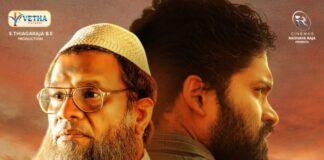‘ബമ്പർ’ ജനുവരി 24ന്; ട്രയിലർ പുറത്തുവിട്ടു