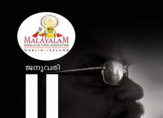 എം ടി അനുസ്മരണം