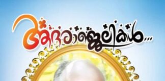 അയർലണ്ടിലെ ഇടണ്ടറിയിലുള്ള ബിന്ദു ഫ്രാൻസിസിന്റെ പിതാവ് നിര്യാതനായി