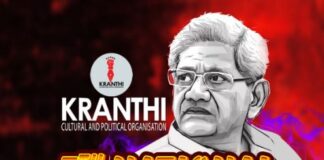 ക്രാന്തി കേന്ദ്ര സമ്മേളനത്തിന് ഡബ്ലിൻ ഒരുങ്ങുന്നു