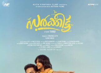 സർക്കീട്ട് ടൈറ്റിൽ പ്രകാശനവും ഫസ്റ്റ് ലുക്ക് പോസ്റ്ററും പുറത്തുവിട്ടു