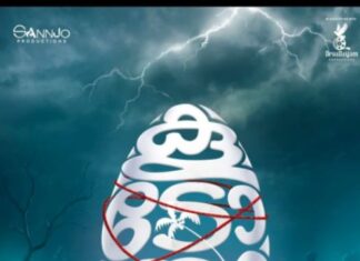 ബൈജു എഴുപുന്ന സംവിധാനം ചെയ്യുന്ന കൂടോത്രം എന്ന സിനിമയുടെ ഫസ്റ്റ് ലുക്ക് പോസ്റ്റർ മമ്മൂട്ടിക്കമ്പനി പ്രകാശനം ചെയ്തു