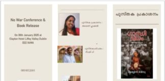 ഡബ്ലിൻ ബിനുവിന്റെ “ഗാന്ധിവധം” (സി രവിചന്ദ്രന് എം എൻ കാരശ്ശേരിയുടെ മറുപടി) എന്ന പുസ്തകം പ്രകാശനം ചെയ്യുന്നു