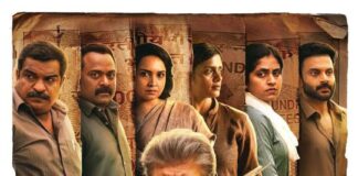 ഔസേപ്പിനെ അനശ്വരമാക്കി വീണ്ടും വിജയരാഘവൻ ഔസേപ്പിൻ്റെ ഒസ്യത്ത് ടീസർ പുറത്തുവിട്ടു