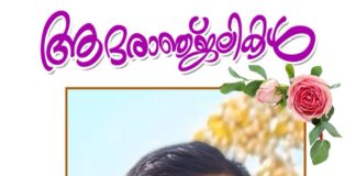 അനീഷിന്റെ പോസ്റ്റുമോർട്ടം നടപടികൾ ഇന്ന് പൂർത്തീകരിക്കും, പൊതുദർശനം വെള്ളിയാഴ്ച കിൽക്കെനിയിൽ