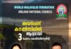 WMF അയർലണ്ട് നാഷണൽ കൗൺസിലിൽ മൂന്ന് ഫോറം കോർഡിനേറ്റർമാർ നിയമിതരായി
