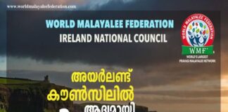 WMF അയർലണ്ട് നാഷണൽ കൗൺസിലിൽ മൂന്ന് ഫോറം കോർഡിനേറ്റർമാർ നിയമിതരായി