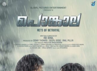 പൊങ്കാല പുതിയ ലുക്കുമായി ഫൈനൽ ഷെഡ്യൂളിലേക്ക്