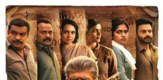 ഔസേപ്പിൻ്റെ ഒസ്യത്ത് മാർച്ച് ഏഴിന്