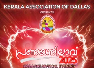 കേരള അസോസിയേഷൻ ഓഫ് ഡാളസ് കരോക്കെ സംഗീത സന്ധ്യ മാർച്ച് 1ന്