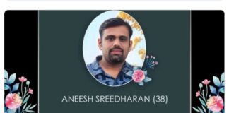 അനീഷ് ശ്രീധരന്റെ കുടുംബത്തിനായി നമുക്ക് കൈകോർക്കാം; KMA യുടെ ക്യാമ്പയിനിൽ പങ്കാളിയാകാം