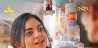 നാൻസി റാണി ഫസ്റ്റ് ലുക്ക് പോസ്റ്റർ മെഗാ സ്റ്റാർ മമ്മൂട്ടി പ്രകാശനം ചെയ്തു