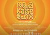 വലി, കുടി, ആദ്യം തരിക്കും…. ലഹരിയുടെ അറിവുകളുമായി “ആപ് കൈസേ ഹോ”യുടെ ട്രയിലർ
