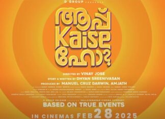 വലി, കുടി, ആദ്യം തരിക്കും…. ലഹരിയുടെ അറിവുകളുമായി “ആപ് കൈസേ ഹോ”യുടെ ട്രയിലർ