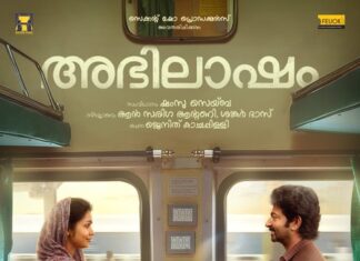 അഭിലാഷം ഫസ്റ്റ് ലുക്ക് പോസ്റ്റർ പുറത്തുവിട്ടു