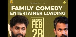 ആപ് കൈസേ ഹോ… ഫെബ്രുവരി ഇരുപത്തിയെട്ടിന്