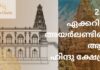 2.78 ഏക്കറിൽ അയർലണ്ടിലെ ആദ്യ ഹിന്ദു ക്ഷേത്രം; അനുമതി നൽകി ഫിംഗൽ കൗണ്ടി കൗൺസിൽ