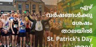 ഏഴ് വർഷങ്ങൾക്കു ശേഷം താലയിൽ പുനരാരംഭിച്ച St. Patrick’s Day പരേഡ് അത്യുജ്വലമായി; ആയിരങ്ങൾ പങ്കെടുത്തു