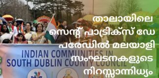 താലായിലെ സെന്റ് പാട്രിക്സ് ഡേ പരേഡിൽ മലയാളി സംഘടനകളുടെ നിറസ്സാന്നിധ്യം