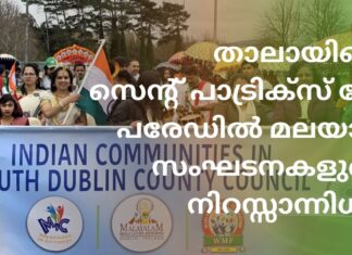 താലായിലെ സെന്റ് പാട്രിക്സ് ഡേ പരേഡിൽ മലയാളി സംഘടനകളുടെ നിറസ്സാന്നിധ്യം