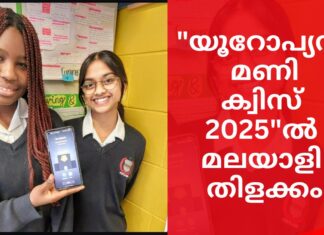 “เดฏเตเดฑเตเดชเตเดฏเตป เดฎเดฃเดฟ เดเตเดตเดฟเดธเต 2025” เตฝ เดฎเดฒเดฏเดพเดณเดฟ เดคเดฟเดณเดเตเดเด; เดฑเดฟเดทเตเตฝ เดเตเดฐเตเดธ – เดเตเดกเดฟ เดเตเดฎเตเดณเดพเดซเต เดเตเดฎเดฟเดจเต เดตเดฟเดเดฏเดเดฟเดฐเตเดเด