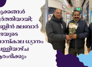 ഒരുക്കങ്ങൾ പൂർത്തിയായി; ഡബ്ലിൻ മലബാര് സഭയുടെ നോമ്പ്കാല ധ്യാനം വെള്ളിയാഴ്ച ആരംഭിക്കും