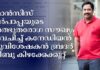 ഫ്രാൻസിസ് മാർപാപ്പയുടെ അത്ഭുതരോഗ സൗഖ്യം പ്രവചിച്ച് കനേഡിയൻ സുവിശേഷകൻ ബ്രദർ ഷിബു കിഴക്കേക്കുറ്റ്