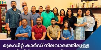 ക്രെഡിറ്റ് കാർഡ് നിലവാരത്തിലുള്ള ബെനിഫിറ്റ് കാർഡുമായി ഒരുമ