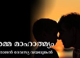เด
เดฎเตเดฎ เดฎเดพเดนเดพเดคเตเดฎเตเดฏเด