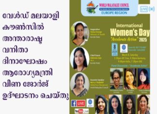 വേൾഡ് മലയാളി കൗൺസിൽ അന്താരാഷ്ട വനിതാ ദിനാഘോഷം ആരോഗ്യമന്ത്രി വീണ ജോർജ് ഉദ്ഘാടനം ചെയ്തു