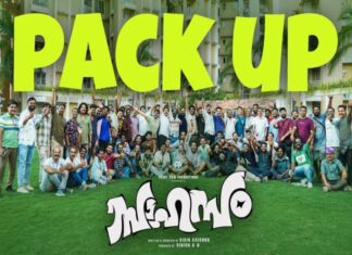 സാഹസം പായ്ക്കപ്പ് ആയി