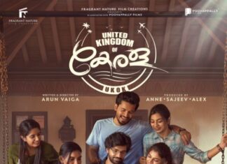 യുണൈറ്റഡ് കിംഗ്ഡം ഓഫ് കേരള (U.K Ok) എന്ന ചിത്രത്തിൻ്റെ സെക്കൻ്റ് ലുക്ക് പോസ്റ്റർ പുറത്തുവിട്ടു