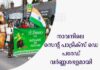 เดฎเดฒเดฏเดพเดณเดฟ เดธเดฎเตเดนเดคเตเดคเดฟเดจเตเดฑเต เดชเดเตเดเดพเดณเดฟเดคเตเดคเดคเตเดคเตเดเต เดจเดพเดตเดจเดฟเดฒเต เดธเตเดจเตเดฑเต เดชเดพเดเตเดฐเดฟเดเตโเดธเต เดกเต เดชเดฐเตเดกเต เดตเตผเดฃเตเดฃเดถเดญเดณเดฎเดพเดฏเดฟ