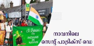 മലയാളി സമൂഹത്തിന്റെ പങ്കാളിത്തത്തോടെ നാവനിലെ സെന്റ് പാട്രിക്സ് ഡെ പരേഡ് വർണ്ണശഭളമായി