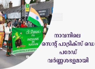 മലയാളി സമൂഹത്തിന്റെ പങ്കാളിത്തത്തോടെ നാവനിലെ സെന്റ് പാട്രിക്സ് ഡെ പരേഡ് വർണ്ണശഭളമായി