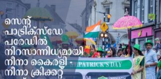 സെന്റ് പാട്രിക്സ്ഡേ പരേഡിൽ നിറസാന്നിധ്യമായി നീനാ കൈരളി – നീനാ ക്രിക്കറ്റ് ക്ലബ്