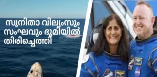 സുരക്ഷിത ലാൻഡിങ്; സുനിതാ വില്യംസും സംഘവും ഭൂമിയിൽ തിരിച്ചെത്തി